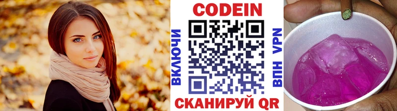 Кодеиновый сироп Lean Purple Drank  Константиновск 
