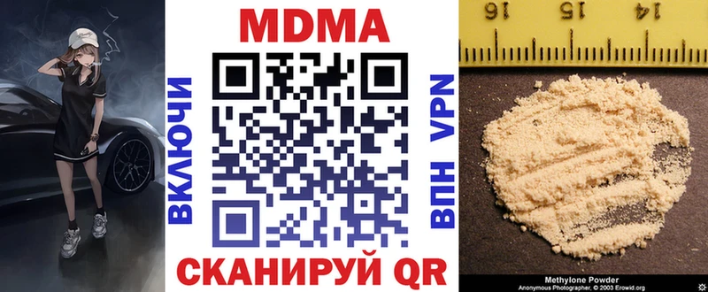 МДМА молли  Константиновск 