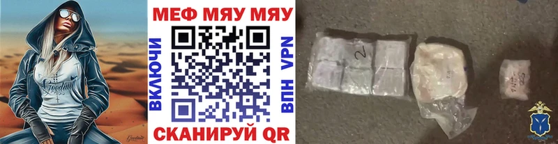 купить цена Константиновск mega как зайти МЯУ-МЯУ мяу мяу